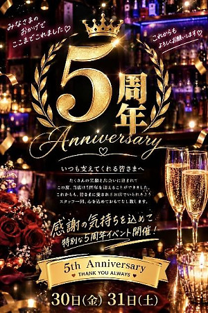 ５周年＆ハロウィンイベント開催決定！！